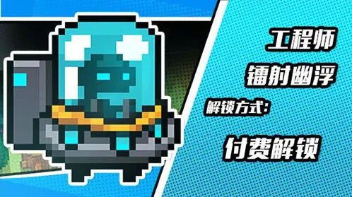元气骑士新版本皮肤解锁方法