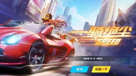 QQ飞车警匪模式游戏指南