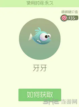 球球大作战牙牙皮肤获取方法大全
