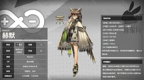 明日方舟奶妈