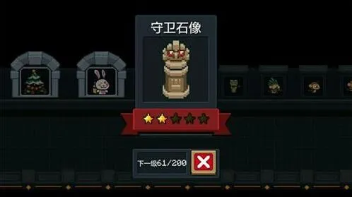 元气骑士守护石像打法全解攻略教程