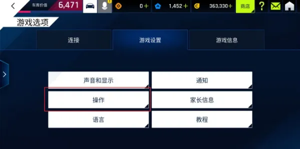 狂野飙车9操作模式设置与灵敏度微调攻略
