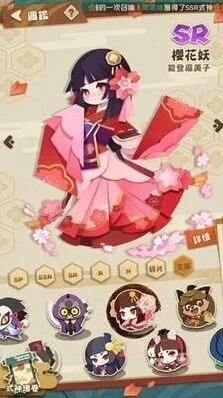 阴阳师樱花妖