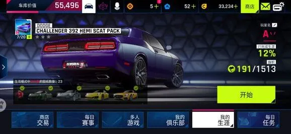 《狂野飙车9》俱乐部系统玩法详解