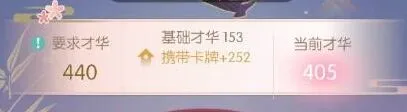 遇见逆水寒才华属性不够处理方法