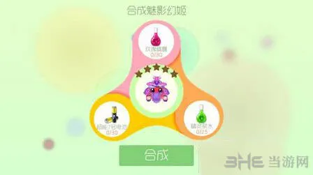 球球大作战魅影幻姬合成指南大全