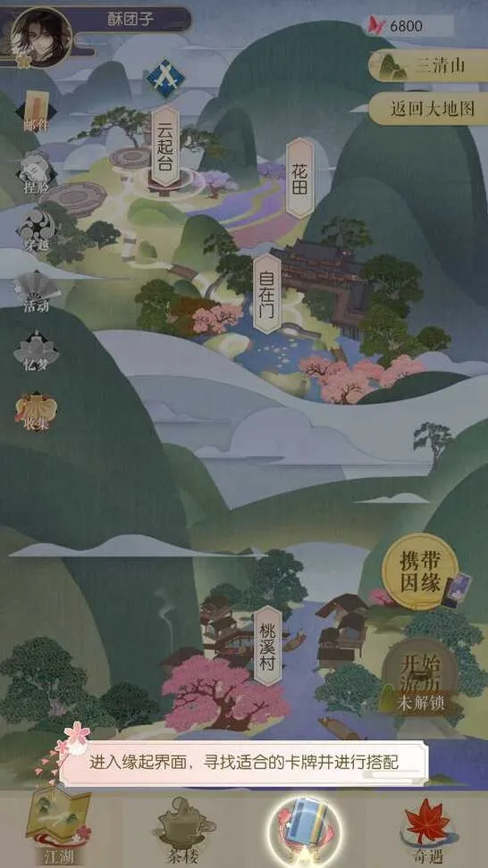 逆水寒因缘卡抽卡技巧完整版