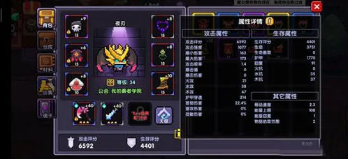 我的勇者试炼