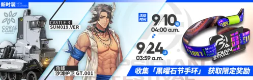 明日方舟角峰