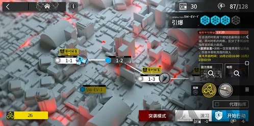 明日方舟突袭