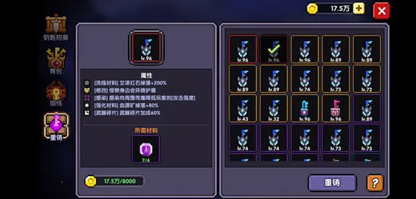 《我的勇者》丽娜克雷托斯套装加成技巧