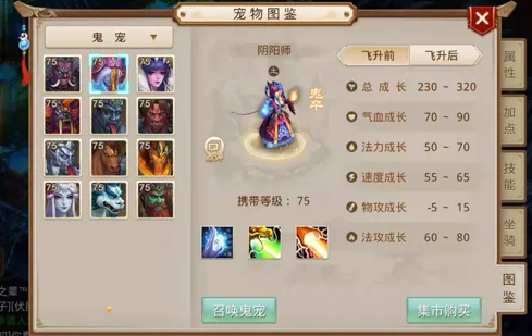 问道手游灵海残卷获取与培养全攻略