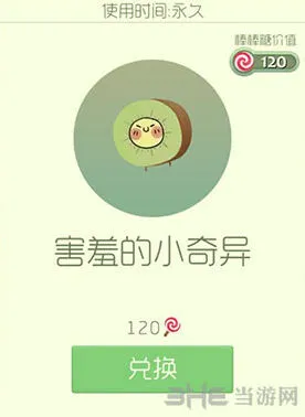 球球大作战皮肤
