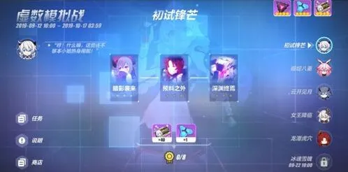 崩坏3深渊终焉关卡攻略技巧