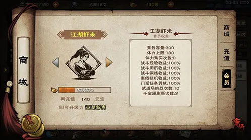 《烟雨江湖》南阳渡支线任务攻略技巧