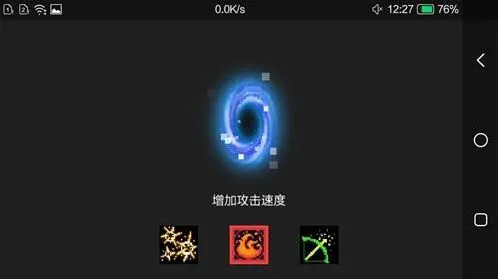 《元气骑士》2.2.5新天赋机制全解析