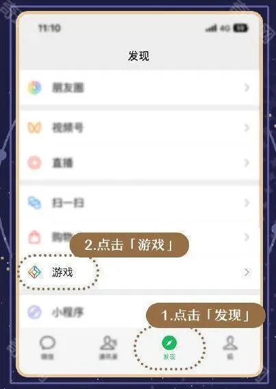 崩坏星穹铁道星穹
