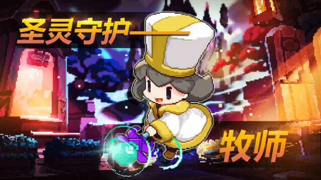 《我的勇者》牧师技能加点指南