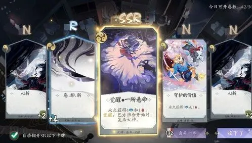 阴阳师百闻牌式神获取方式分享