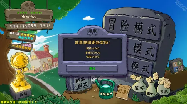 植物大战僵尸杂交