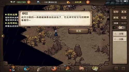 烟雨江湖齐眉棍谱怎么样 武学属性及招式介绍