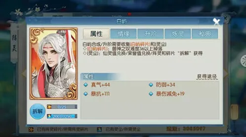 诛仙白屿