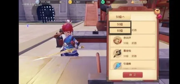 梦幻西游三维版装备图纸获取方式