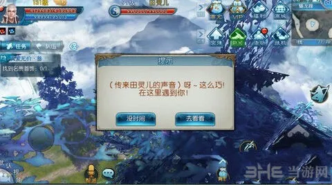 《诛仙》蟠龙峰田灵儿获取攻略