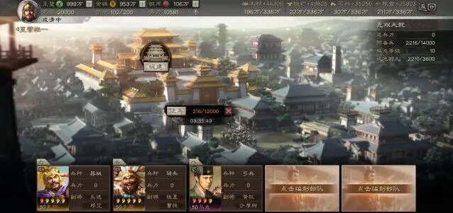 三国志意义