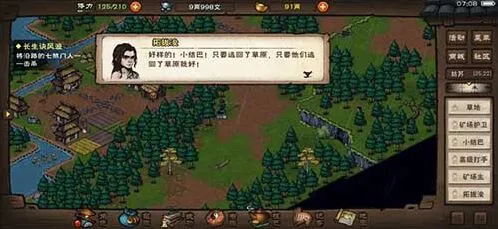 烟雨江湖疾步与狼行步对比