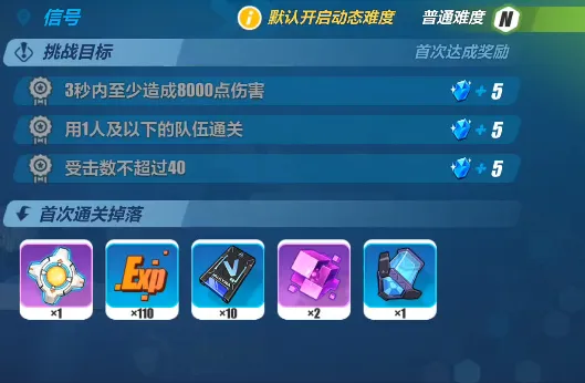 崩坏3第十三章第八关玩法攻略