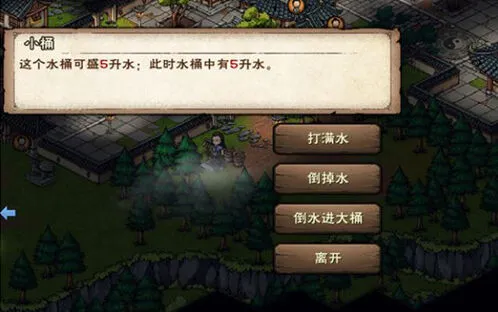 烟雨江湖门派任务六升水技巧