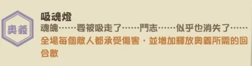 阴阳师介绍