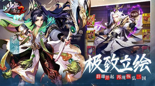 少年三国志2吴国阵容孙坚篇攻略