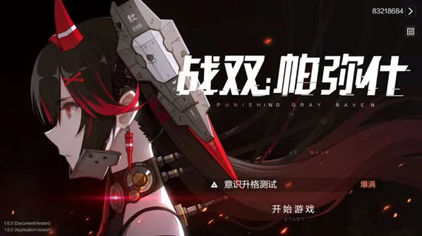 战双帕弥什意识海特训掉落攻略分享