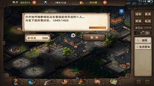《烟雨江湖》气引术玩法教程