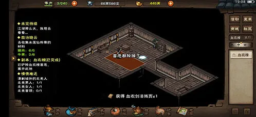 《烟雨江湖》太乙三清剑全面攻略