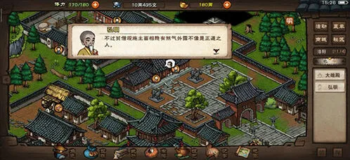 烟雨江湖属性