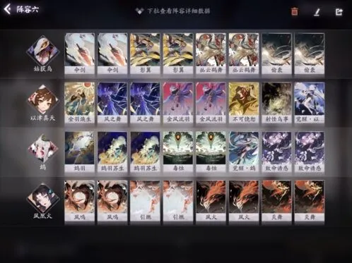 阴阳师百闻牌快攻四飞禽阵容完整指南