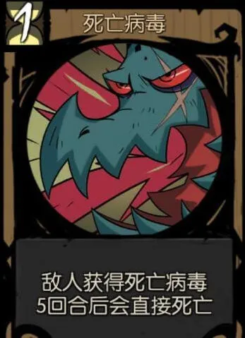 月圆之夜死亡病毒