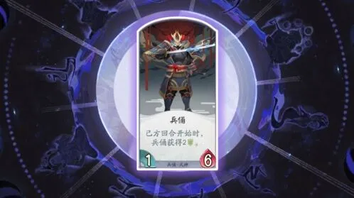 《阴阳师百闻牌》兵俑厉害吗 卡组搭配攻略