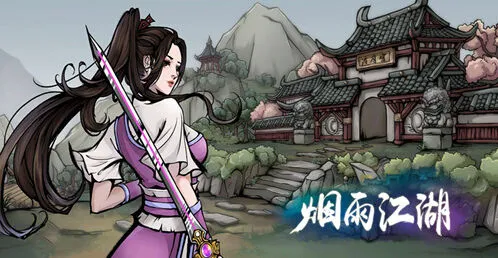 烟雨江湖墨门遗迹副本入口与掉落