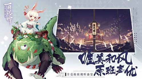 阴阳师百闻牌