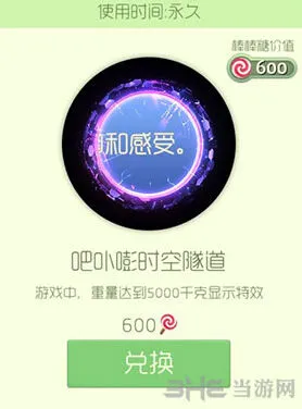 球球大作战吧卟嘭时空隧道光环入手指南