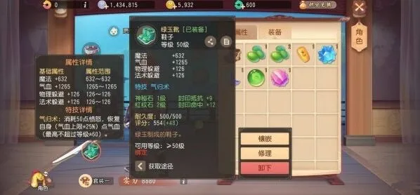 梦幻西游三维版装备特技系统指南