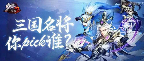 少年三国志2非酋在世成就完成玩法详解