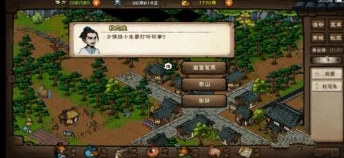 烟雨江湖夜不能寐支线任务玩法指南