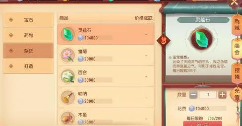 梦幻西游三维版银币价值最大化技巧