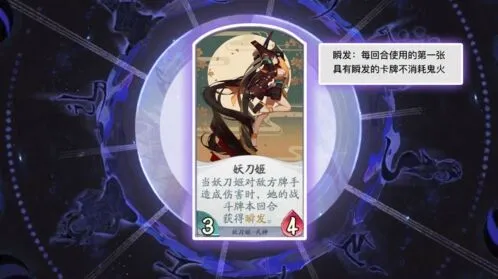 阴阳师百闻牌妖刀姬对战思路与阵容搭配