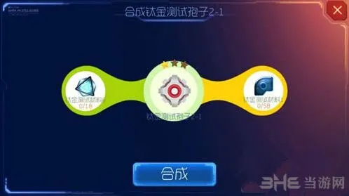 球球大作战钛金孢子获得技巧 钛金孢子获取详解